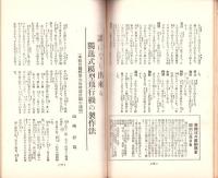 月刊グライダー　昭和7年3月号