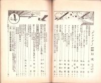 月刊グライダー　昭和7年3月号