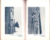 月刊グライダー　昭和7年4月号