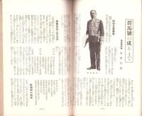 月刊グライダー　昭和7年4月号