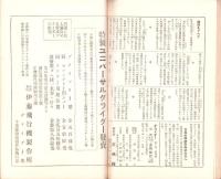 月刊グライダー　昭和7年4月号