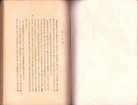 模型グライダーの作り方・飛ばせ方・直し方　-初等科4、5学年程度-