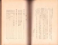 模型グライダーの作り方・飛ばせ方・直し方　-初等科4、5学年程度-