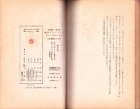 模型グライダーの作り方・飛ばせ方・直し方　-初等科4、5学年程度-