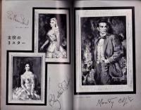 愛情の花咲く樹　-映画ストーリー昭和27年8月増刊号-