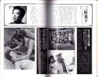 甦る名優たち　戦後映画史　-新東宝編-