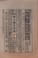 自治機関　48号　-明治37年1月-