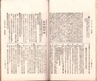 自治機関　48号　-明治37年1月-
