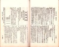 自治機関　49号　-明治37年2月-