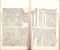 自治機関　49号　-明治37年2月-