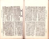 自治機関　49号　-明治37年2月-
