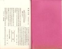 米田之華　-明治37年7月-（岐阜県加茂郡下米田村）