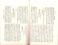 米田之華　-明治37年7月-（岐阜県加茂郡下米田村）