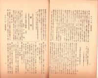 米田之華　-明治37年10月-（岐阜県加茂郡下米田村）