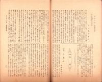 米田之華　-明治37年10月-（岐阜県加茂郡下米田村）