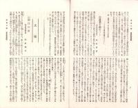 米田之華　-明治38年1月-（岐阜県加茂郡下米田村）