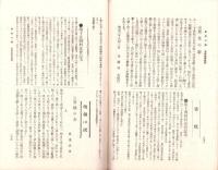 米田之華　-明治38年3月-（岐阜県加茂郡下米田村）