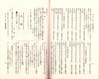 米田之華　-明治38年4月-（岐阜県加茂郡下米田村）