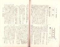 米田之華　-明治38年4月-（岐阜県加茂郡下米田村）