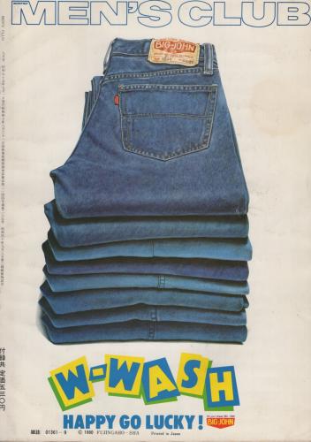 メンズクラブ 235号 昭和55年9月号 街のアイビーリーガース 仙台の巻 アメリカ現地取材 ハーバード大学ファッションレポート 下着文化論 アメリカ現地取材 カントリー ミュージック サマー フェスティバル 伊東古本店 古本 中古本 古書籍の