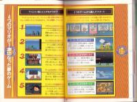 スーパーファミコン裏ワザ大全集　スーパーマリオコレクション　-オールカラー決定版-