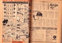 プレイコミック　昭和56年4月23日号　表紙画・本間憲一