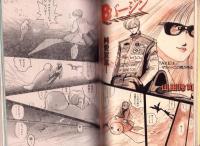 ヤングサンデー　平成3年14号　-平成3年7月26日号-　表紙モデル・つみきみほ