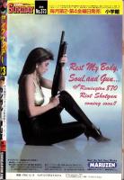 ヤングサンデー　平成3年23号　-平成3年12月13日号-