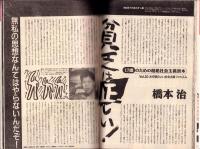 ヤングサンデー　平成3年23号　-平成3年12月13日号-