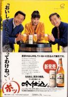 ビッグコミック　平成3年6号　-平成3年3月25日号-　表紙画・日暮修一