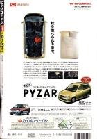 ビッグコミック　平成10年19号　-平成10年10月10日号-　表紙画・日暮修一