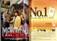 ビッグコミック　平成10年19号　-平成10年10月10日号-　表紙画・日暮修一