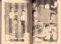 ビッグコミック　平成10年19号　-平成10年10月10日号-　表紙画・日暮修一