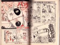 ビッグコミックスペリオール　平成4年23号　-平成4年12月1日号-　表紙画・桶あきら