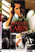 ビッグコミックスペリオール　平成4年24号　-平成4年12月15日号-　表紙画・桶あきら