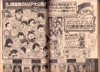 ビジネスジャンプ　昭和62年12号　-昭和62年6月15日号-　表紙画・松下進
