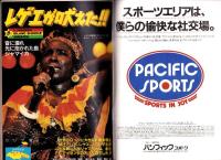 週刊ヤングジャンプ　昭和58年37号　-昭和58年9月1日号-　表紙画・松下進