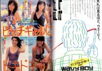 週刊ヤングジャンプ　昭和58年38号　-昭和58年9月8日号-　表紙モデル マリー・エミ