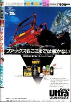 週刊ヤングジャンプ　昭和60年31号　-昭和60年7月18日号-　表紙画・福和邦子