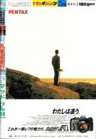 週刊ヤングジャンプ　昭和60年32号　-昭和60年7月25日号-　表紙画・松下進