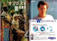 週刊ヤングジャンプ　昭和60年32号　-昭和60年7月25日号-　表紙画・松下進