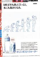 週刊ヤングジャンプ　平成2年18号　-平成2年4月12日号-