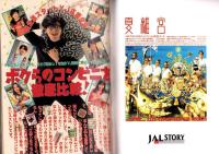 週刊ヤングジャンプ　平成2年18号　-平成2年4月12日号-
