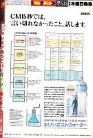 週刊ヤングジャンプ　平成2年35号　-平成2年8月9日号-　表紙画・松下進