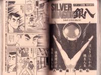 週刊ヤングジャンプ　平成2年35号　-平成2年8月9日号-　表紙画・松下進