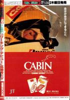 週刊ヤングジャンプ　平成2年36号　-平成2年8月16日号-　表紙画・大森陽子