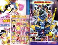 まるごとセイバー・マリオネットJ　-コミック版総集編-　月刊ドラゴンジュニア平成11年3月号増刊　表紙画・琴義弓介