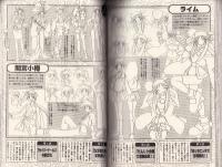 まるごとセイバー・マリオネットJ　-コミック版総集編-　月刊ドラゴンジュニア平成11年3月号増刊　表紙画・琴義弓介