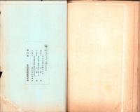 （名古屋聯隊区将校団）団報　125号　-昭和12年3月-