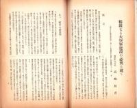 （名古屋聯隊区将校団）団報　126号　-昭和12年5月-